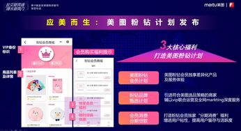 詳解美圖公司新商業(yè)營銷生態(tài) 體驗(yàn)式長(zhǎng)草，賦能美力營銷與網(wǎng)絡(luò)運(yùn)營服務(wù)